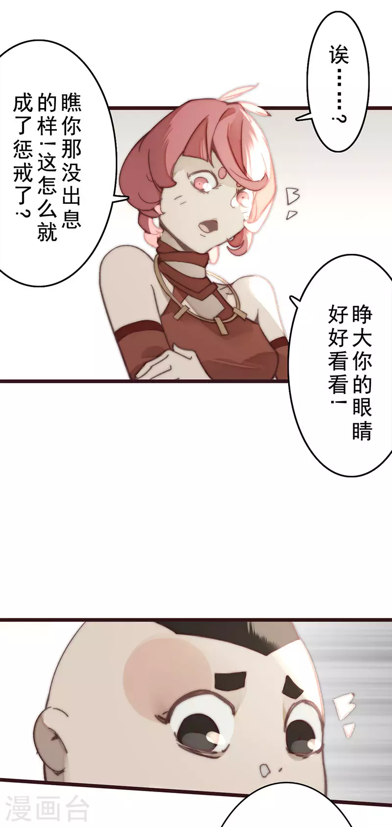 第23话 第24页