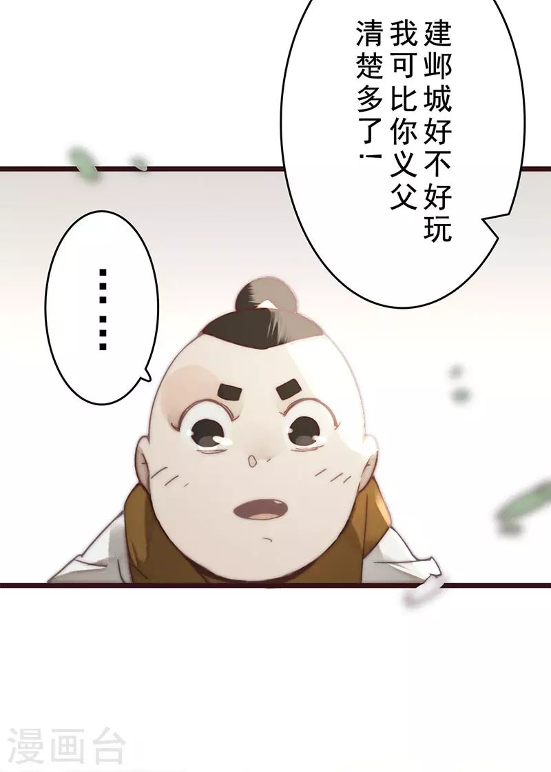 第23话 第25页