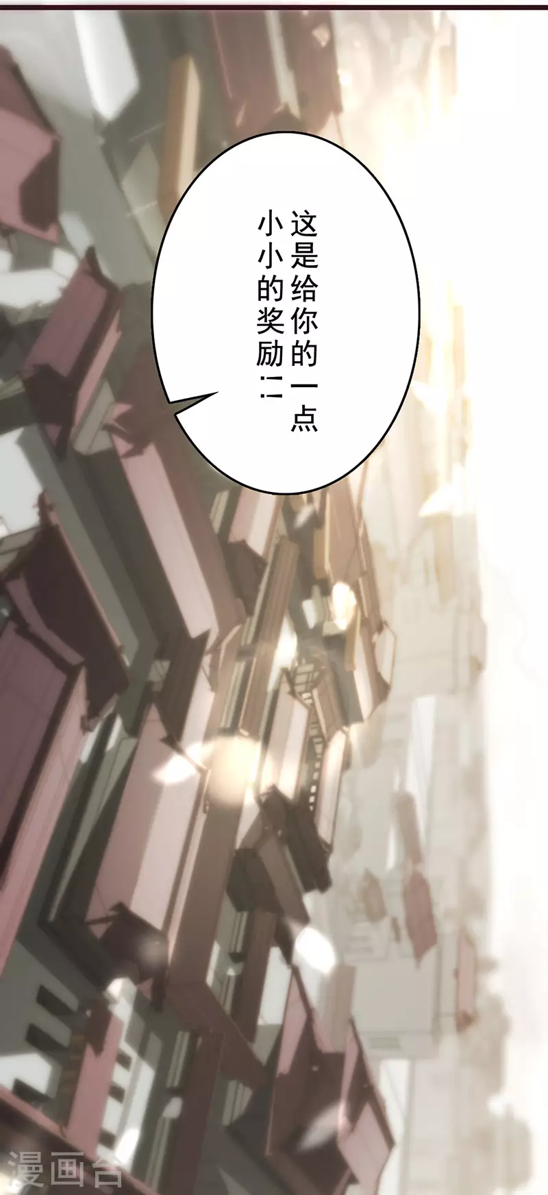 第23话 第26页