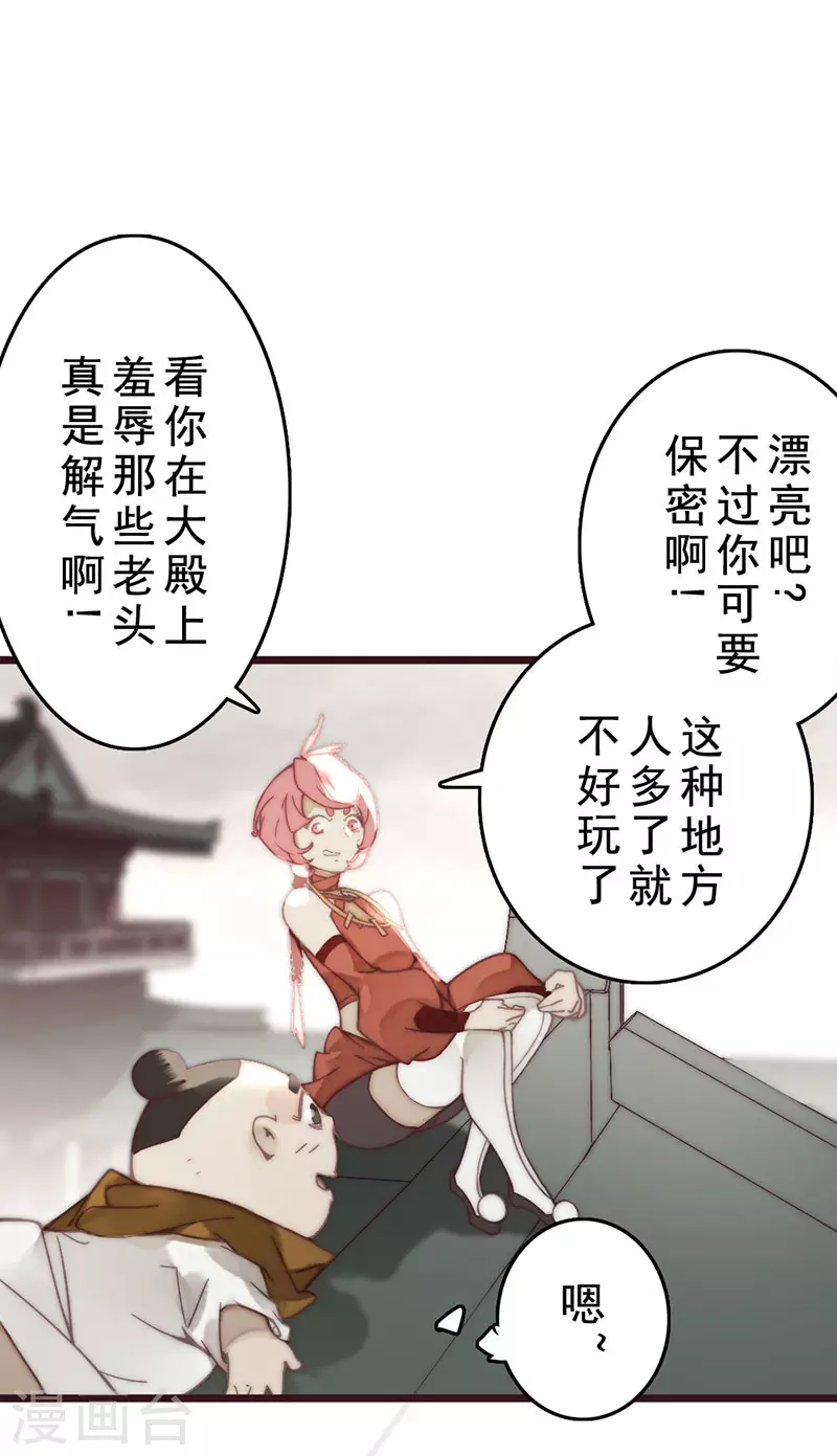 第23话 第28页
