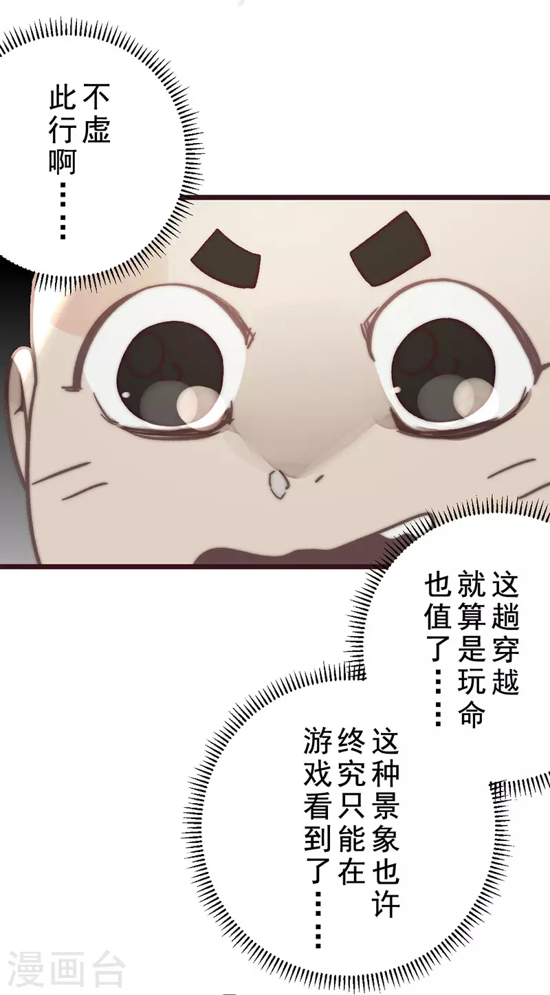 第23话 第29页
