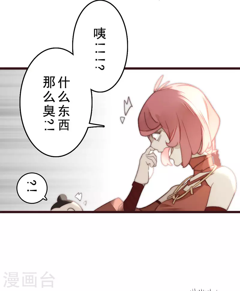 第23话 第30页