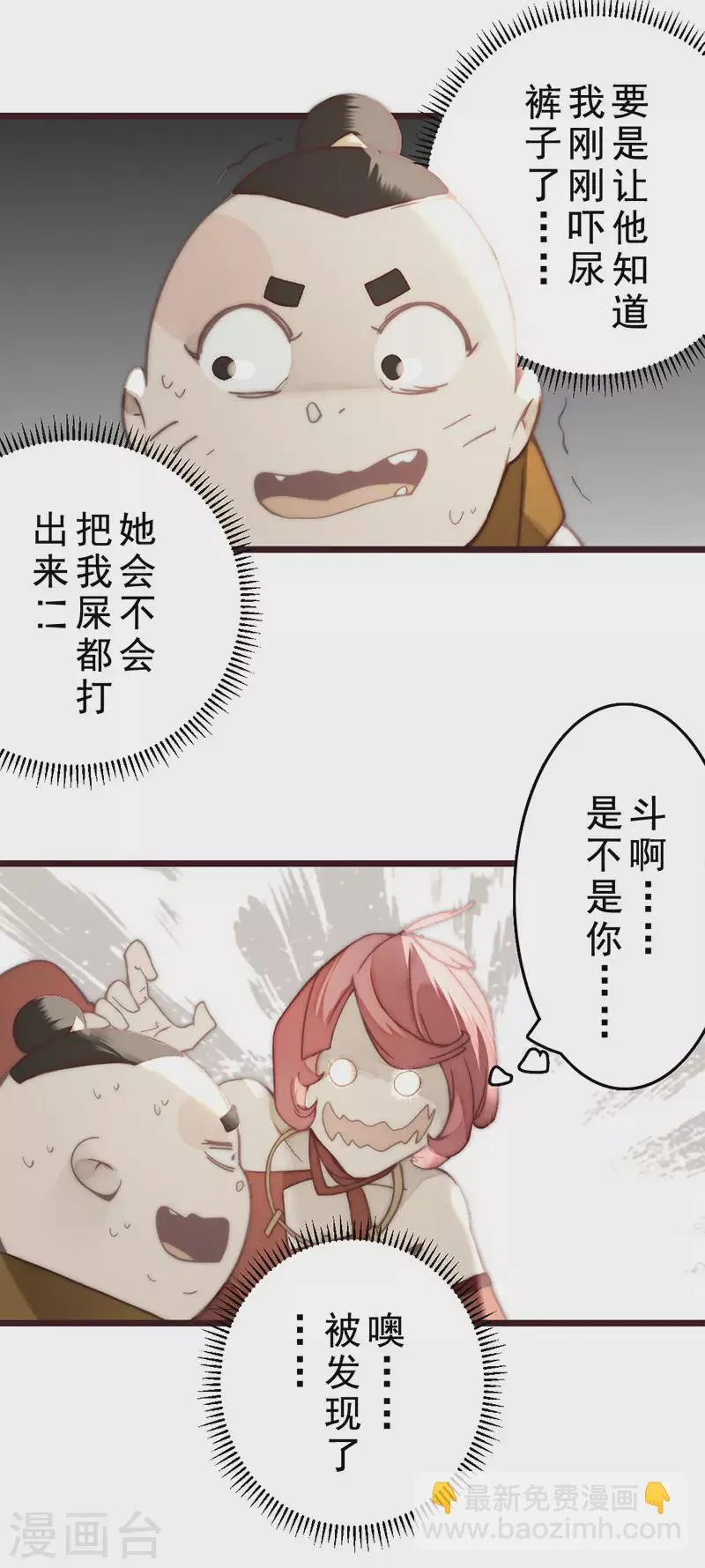 第23话 第31页