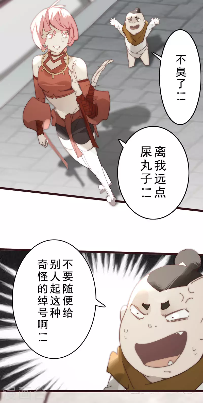 第23话 第37页