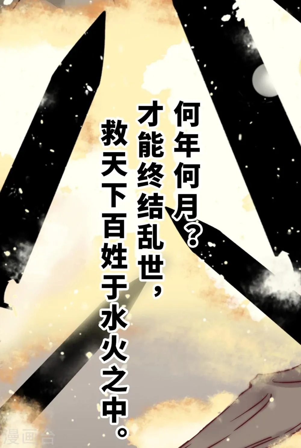 预告 第6页
