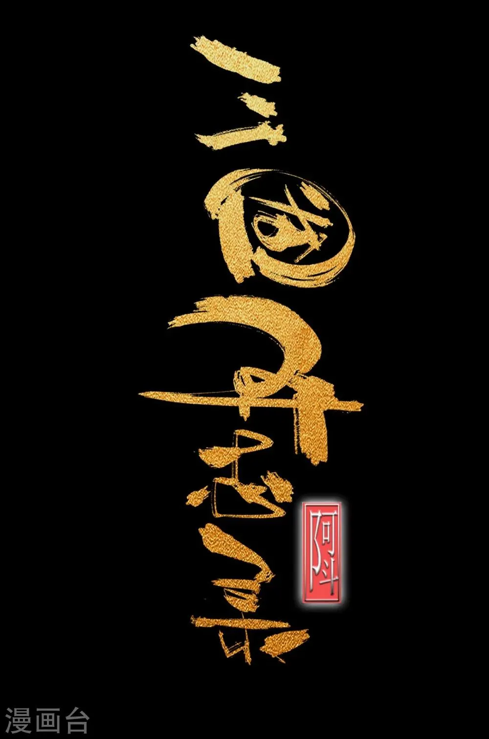 预告 第29页