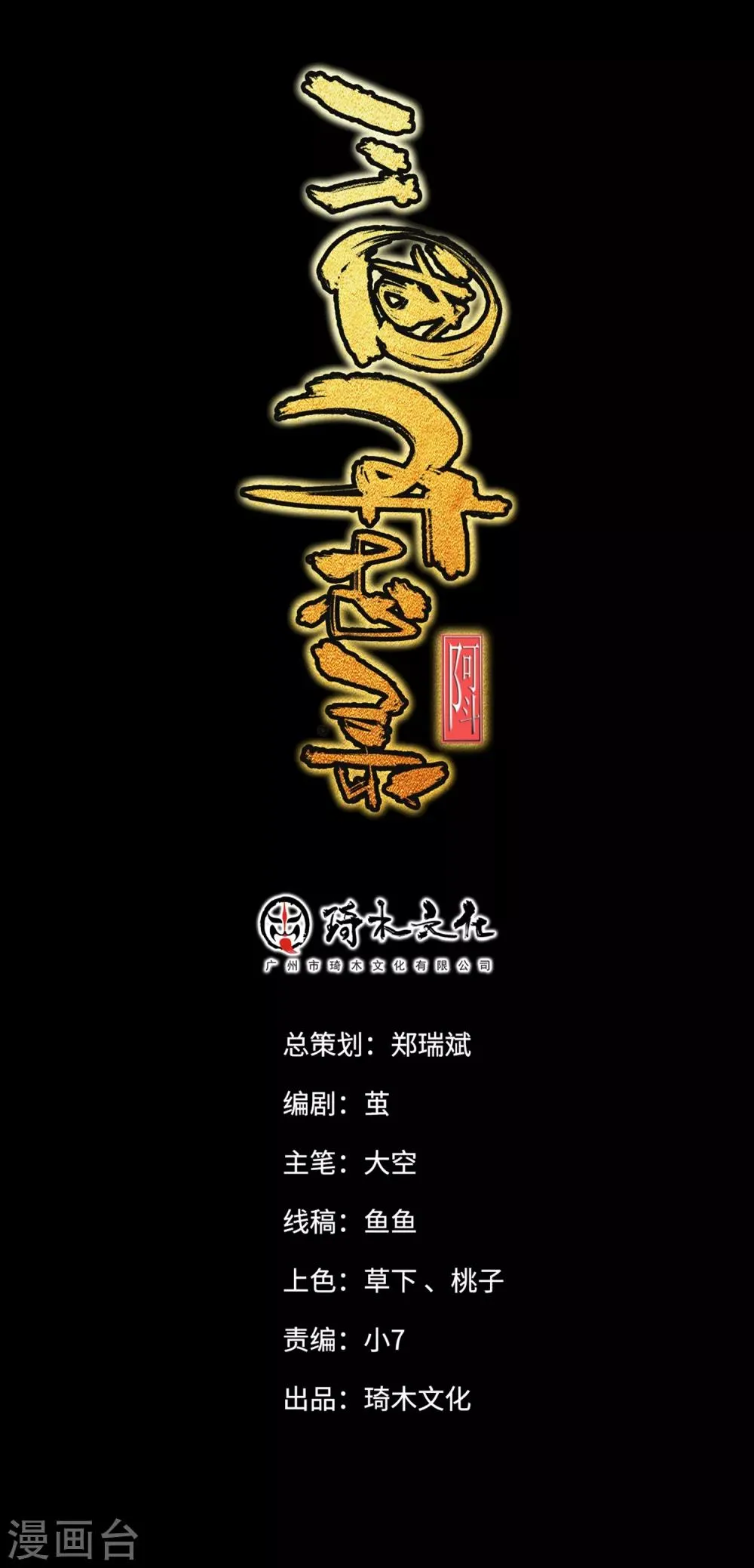 第1话 第1页
