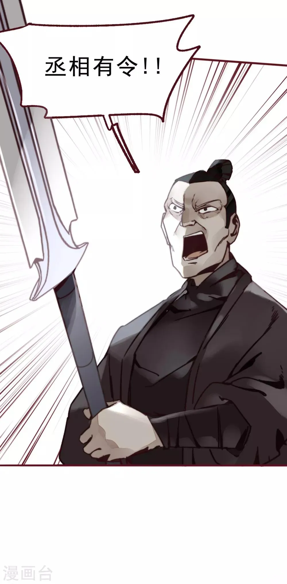 第1话 第6页