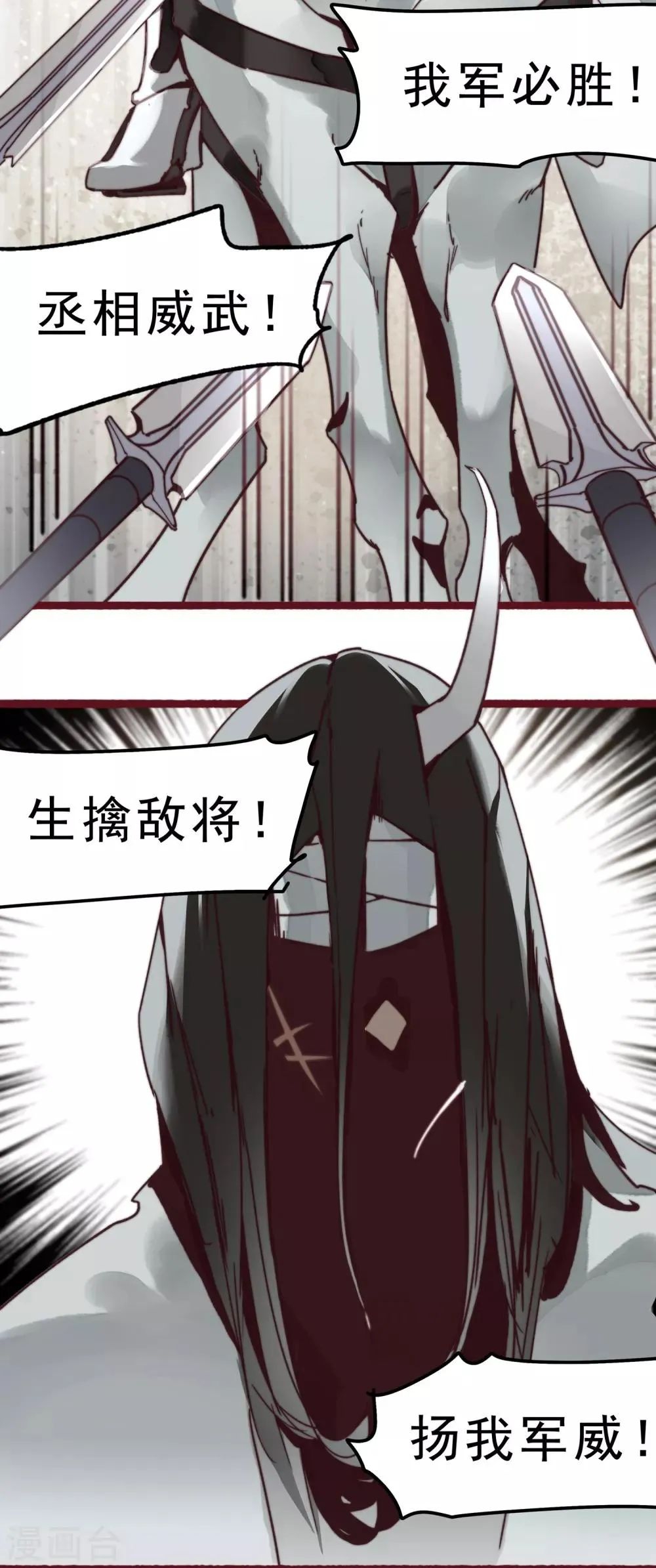 第1话 第8页