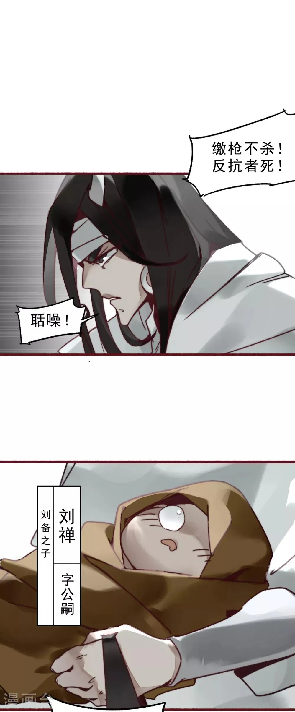 第1话 第11页