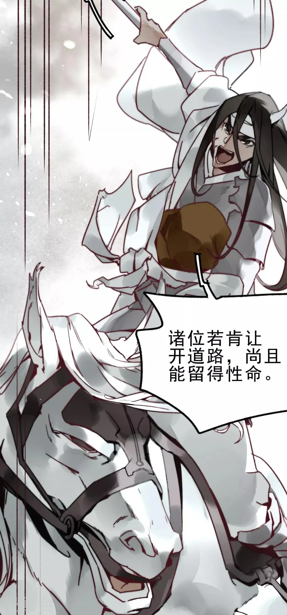 第1话 第25页