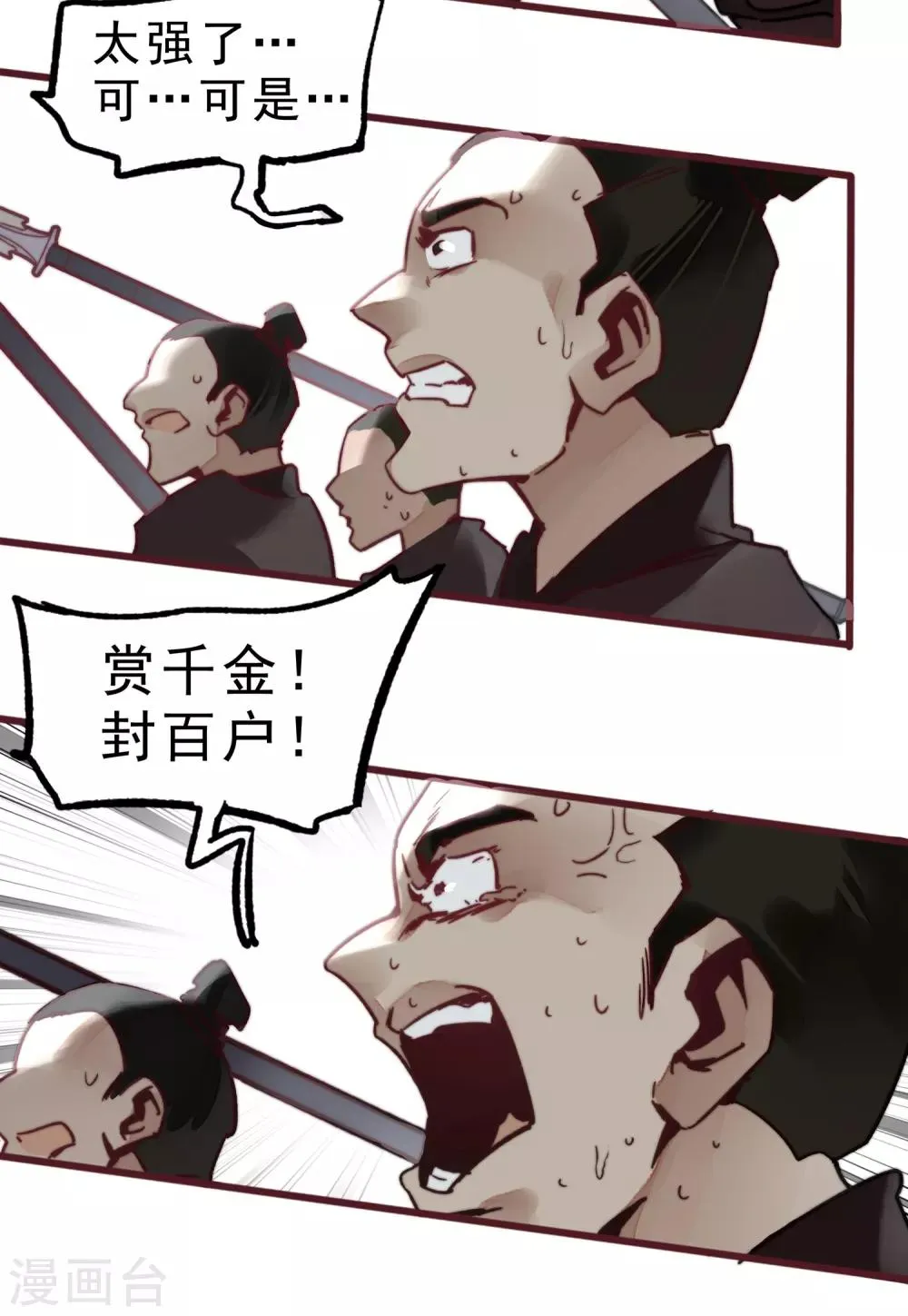 第1话 第28页