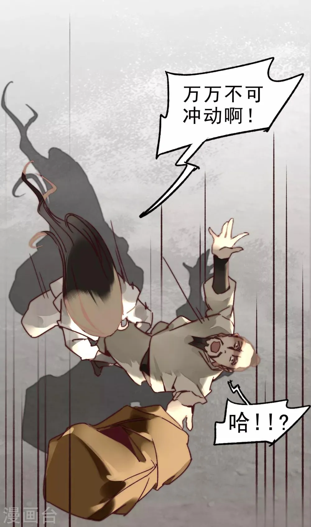 第1话 第53页