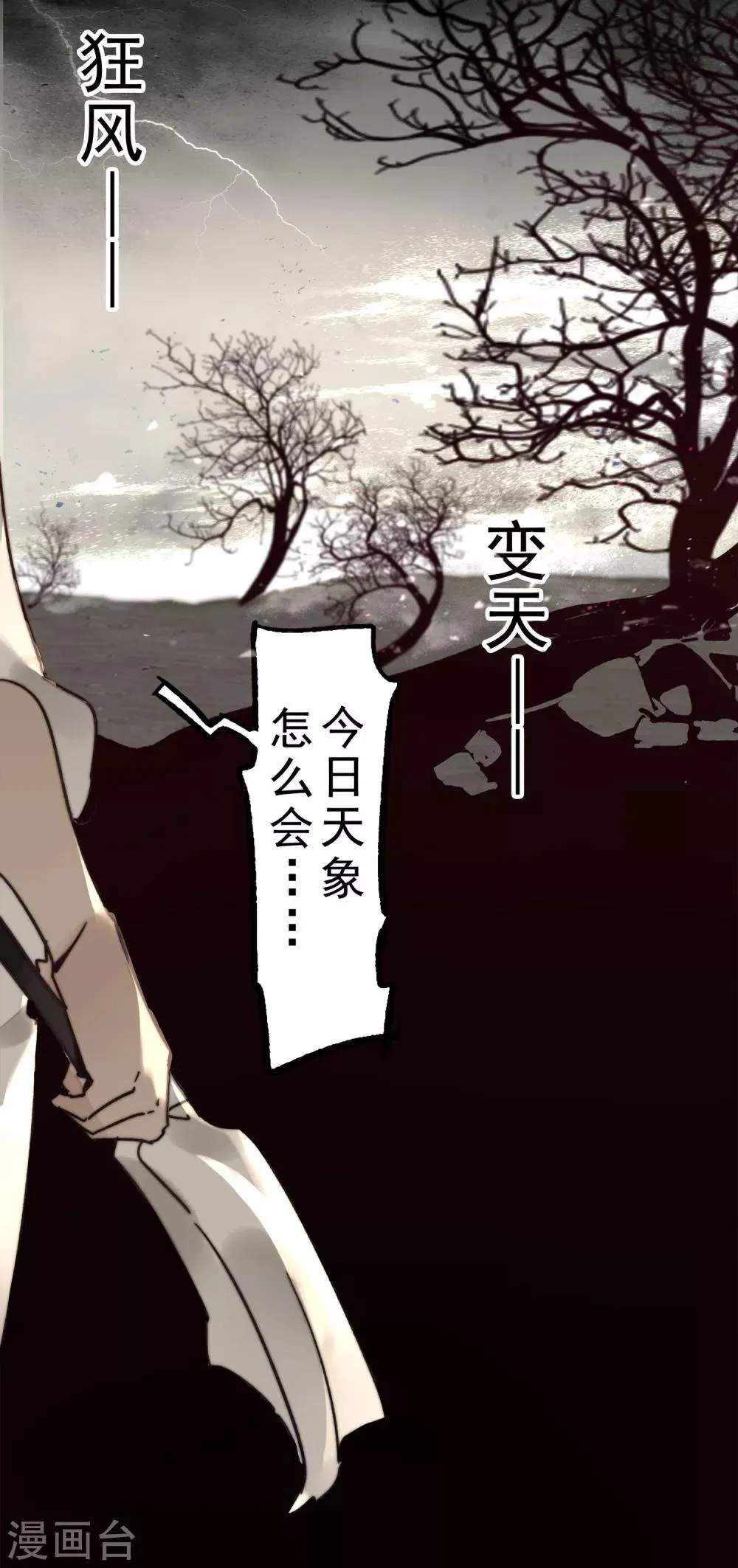 第1话 第59页