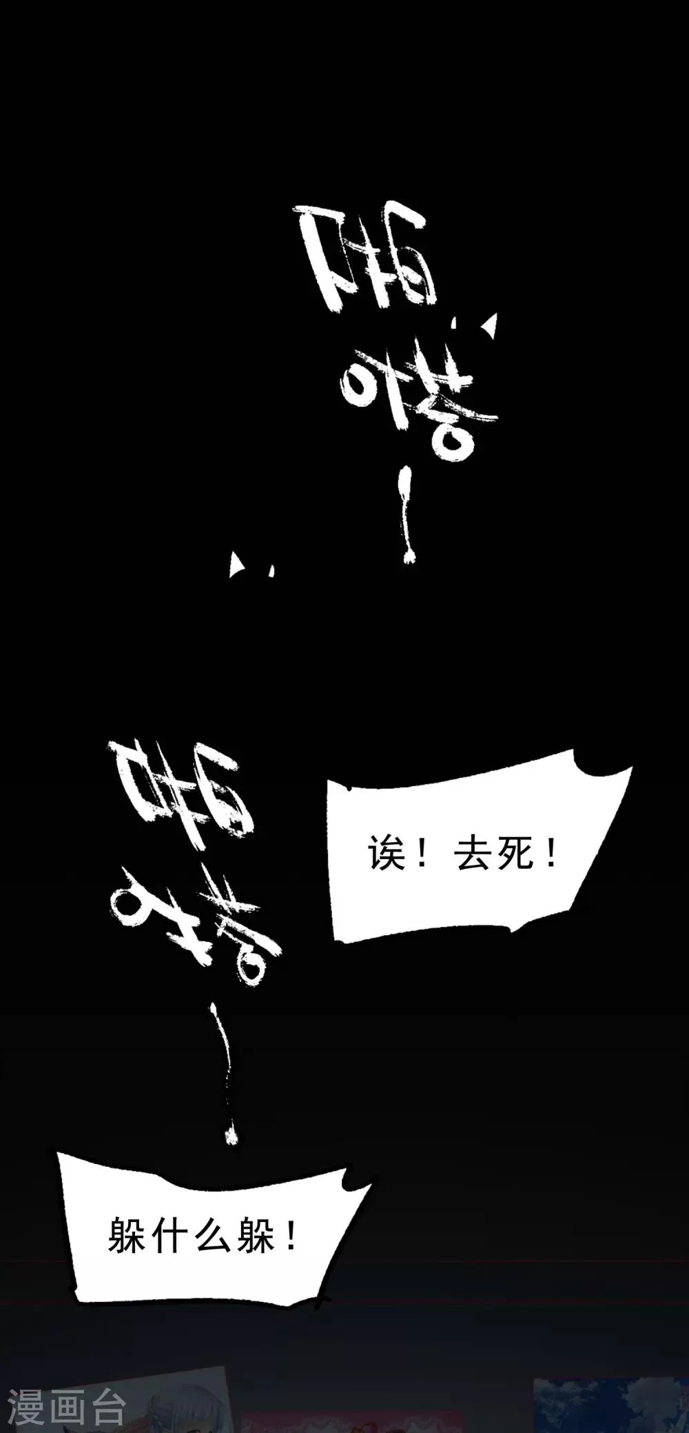 第1话 第61页