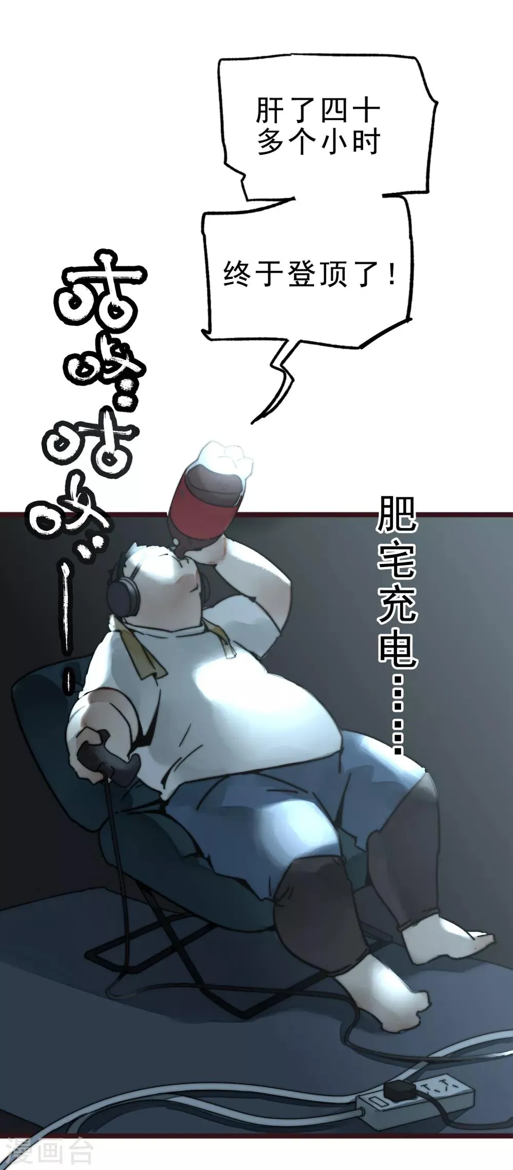 第1话 第67页