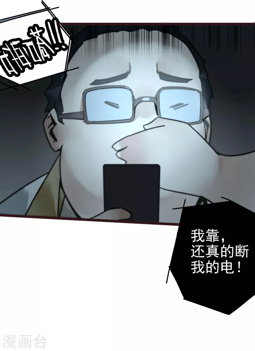 第1话 第70页