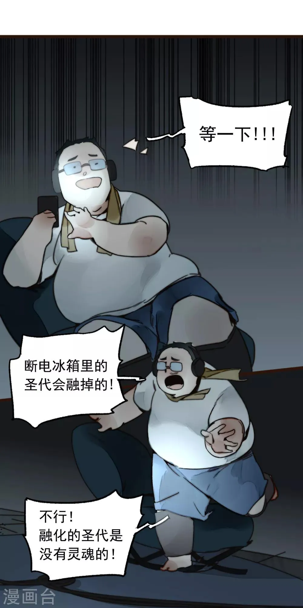 第1话 第71页