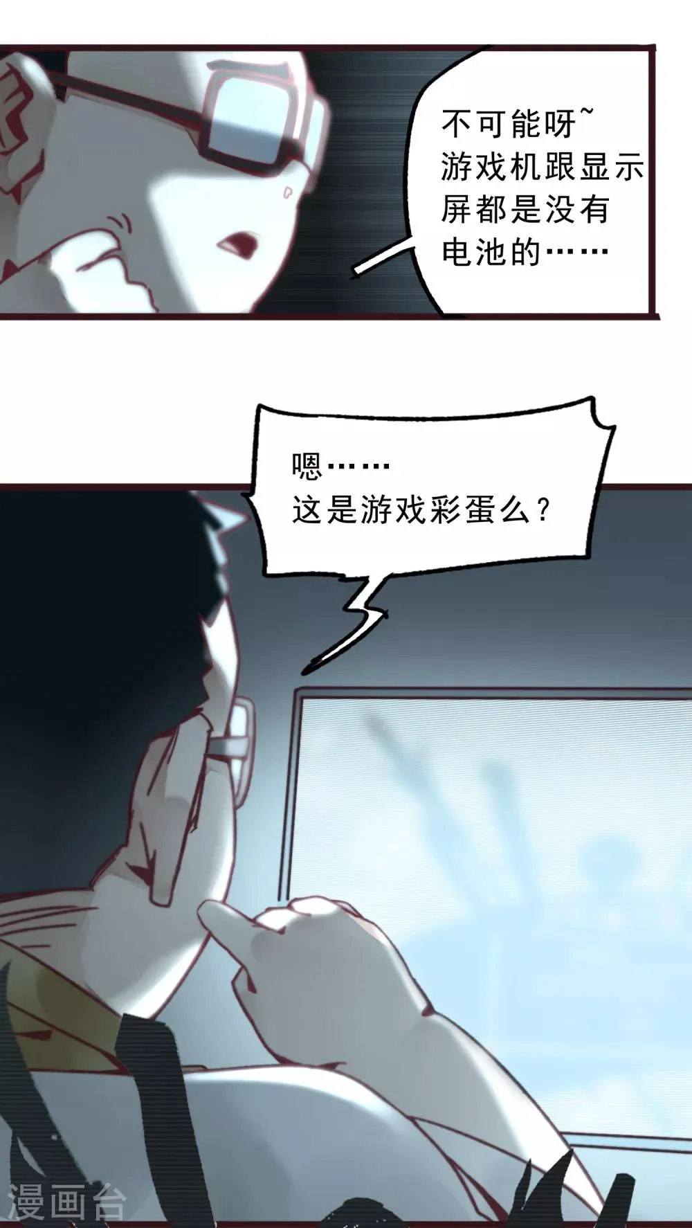 第1话 第76页