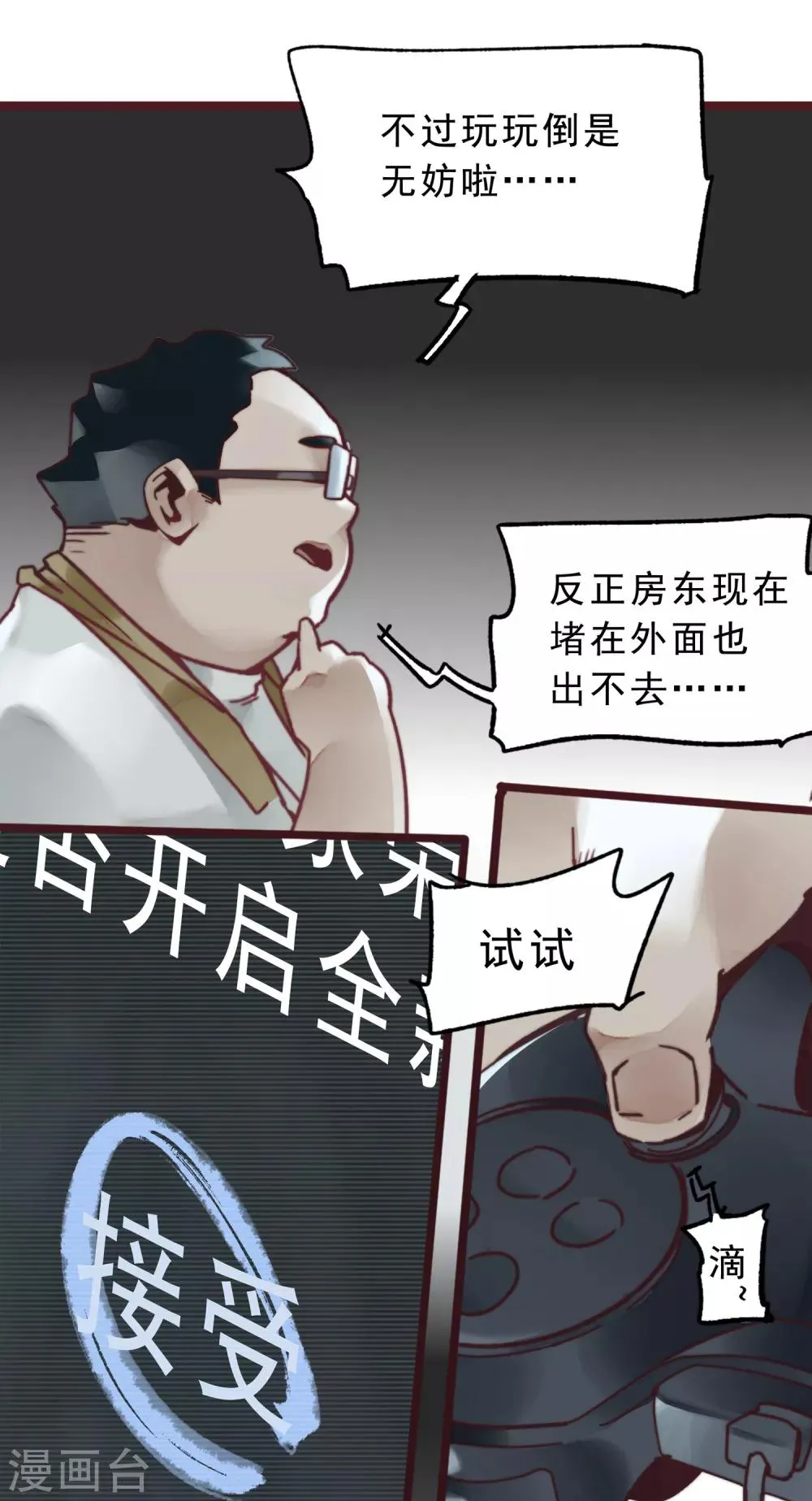第1话 第79页
