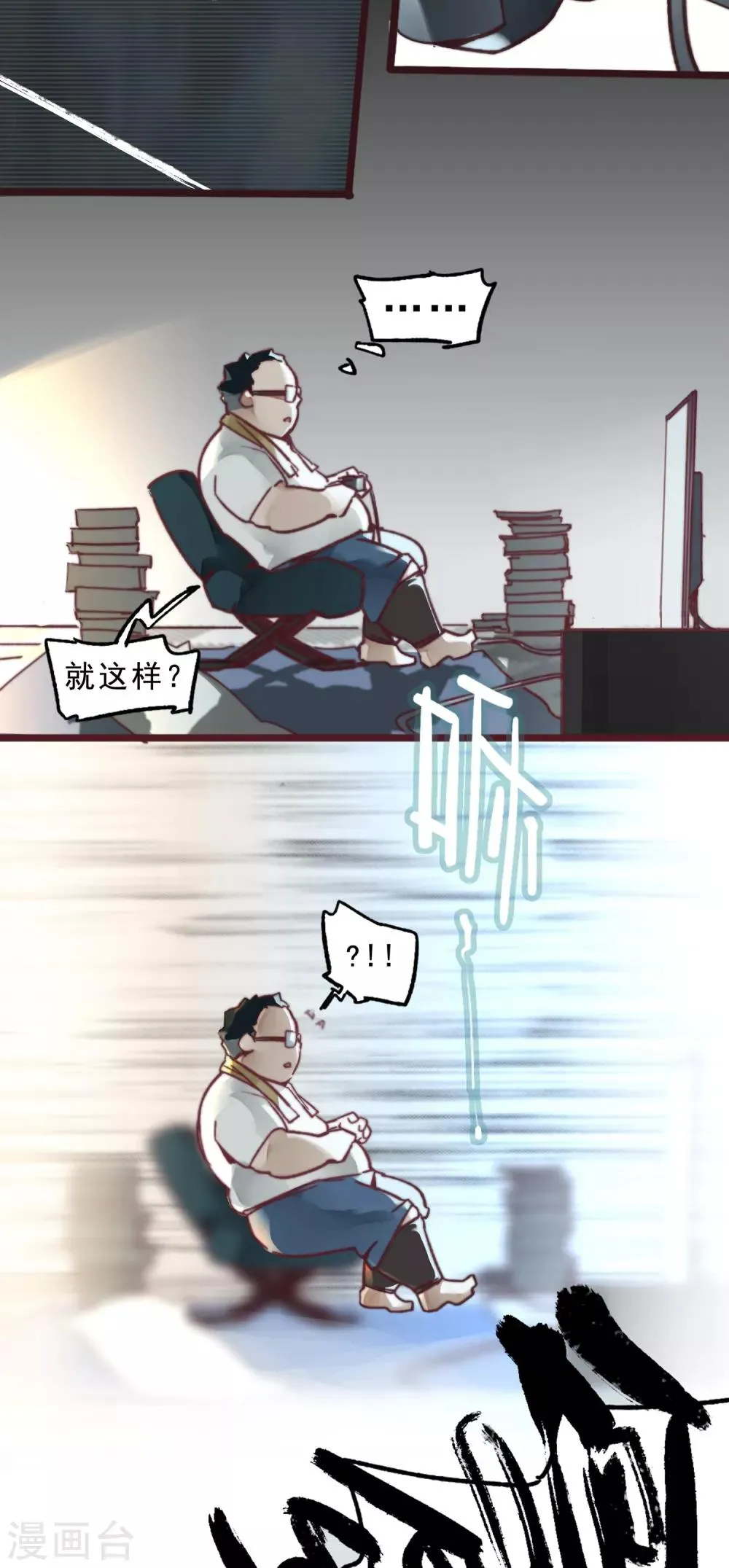 第1话 第80页