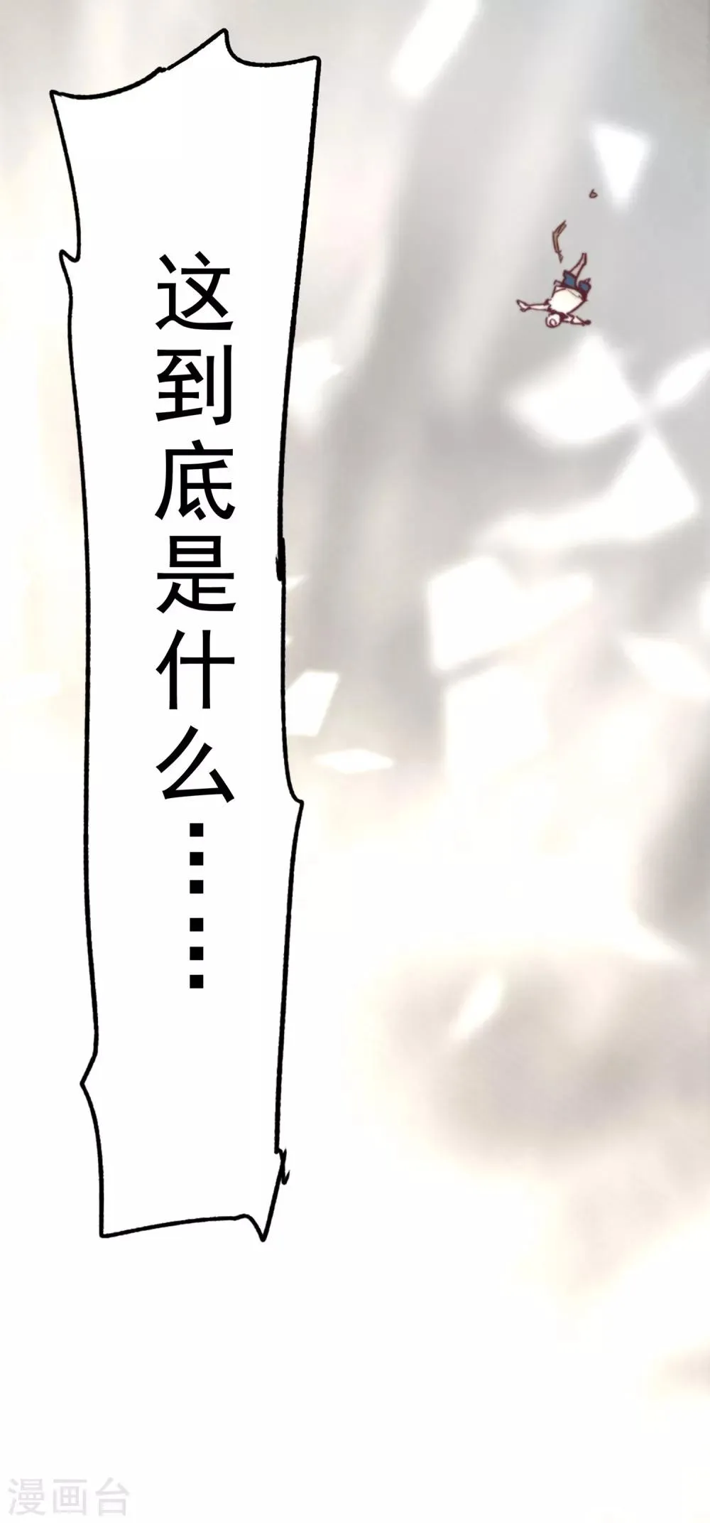 第1话 第83页