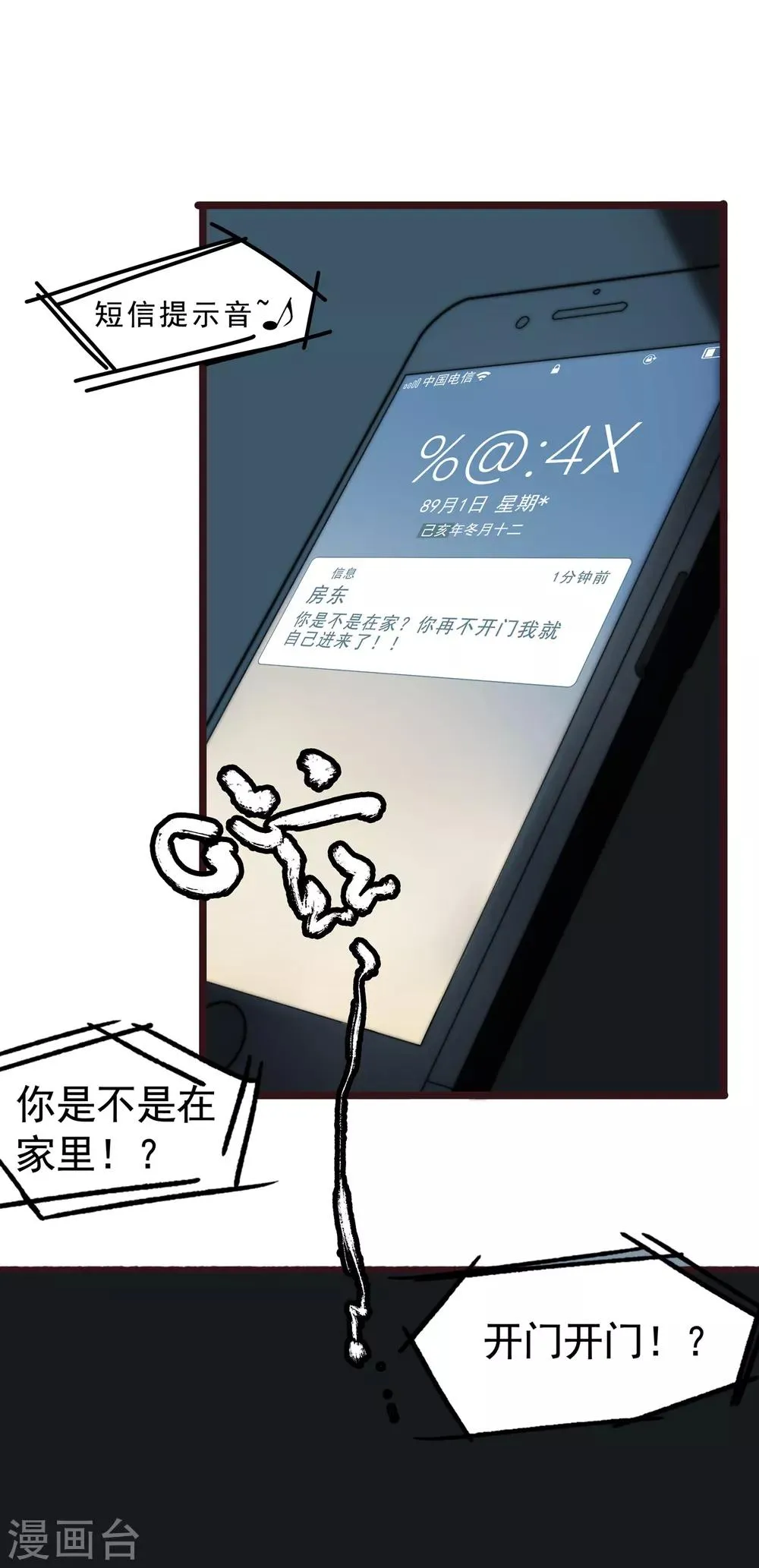 第1话 第86页