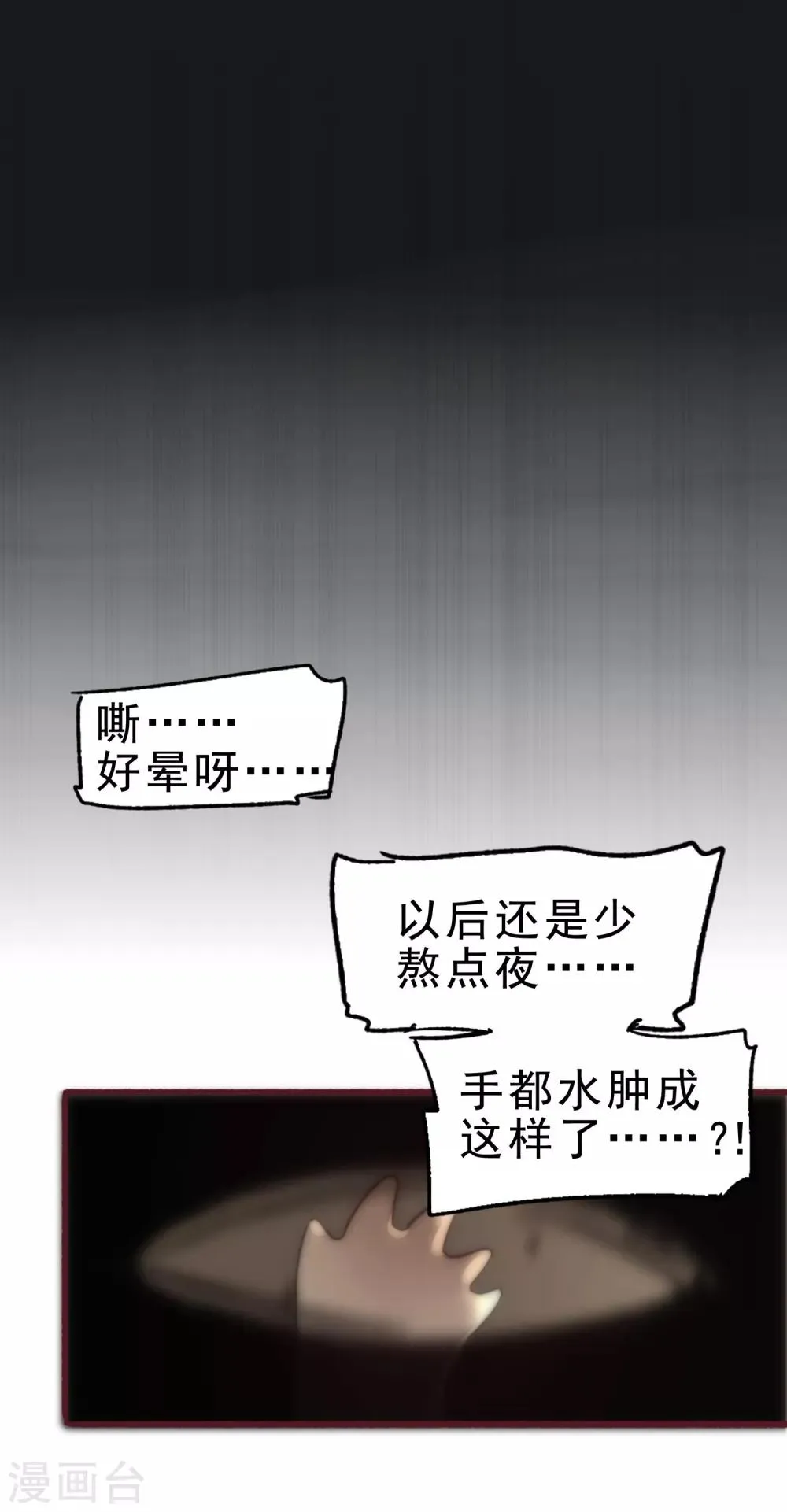 第1话 第88页