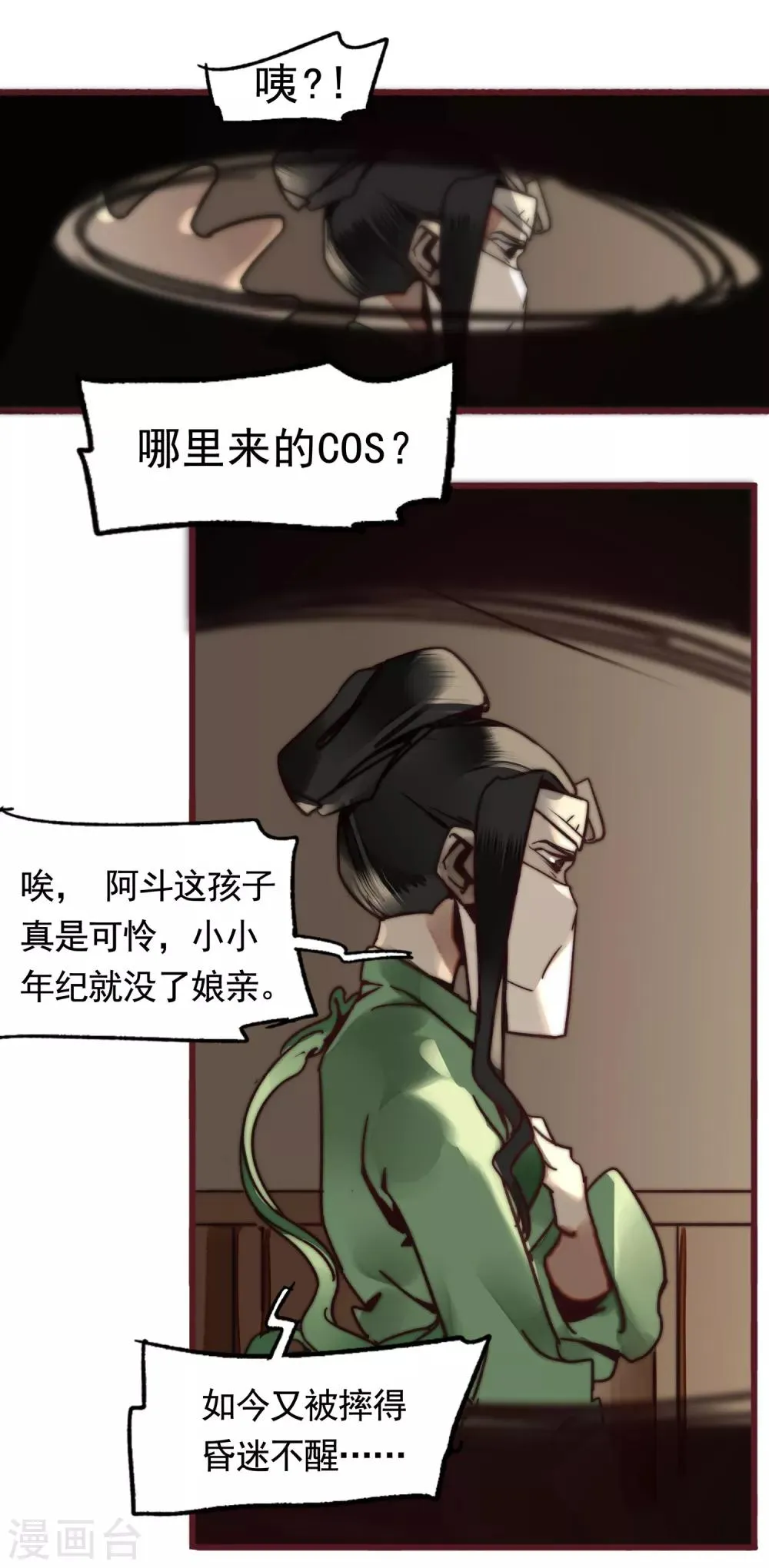 第1话 第89页
