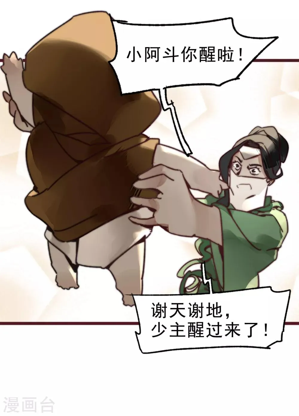 第1话 第91页