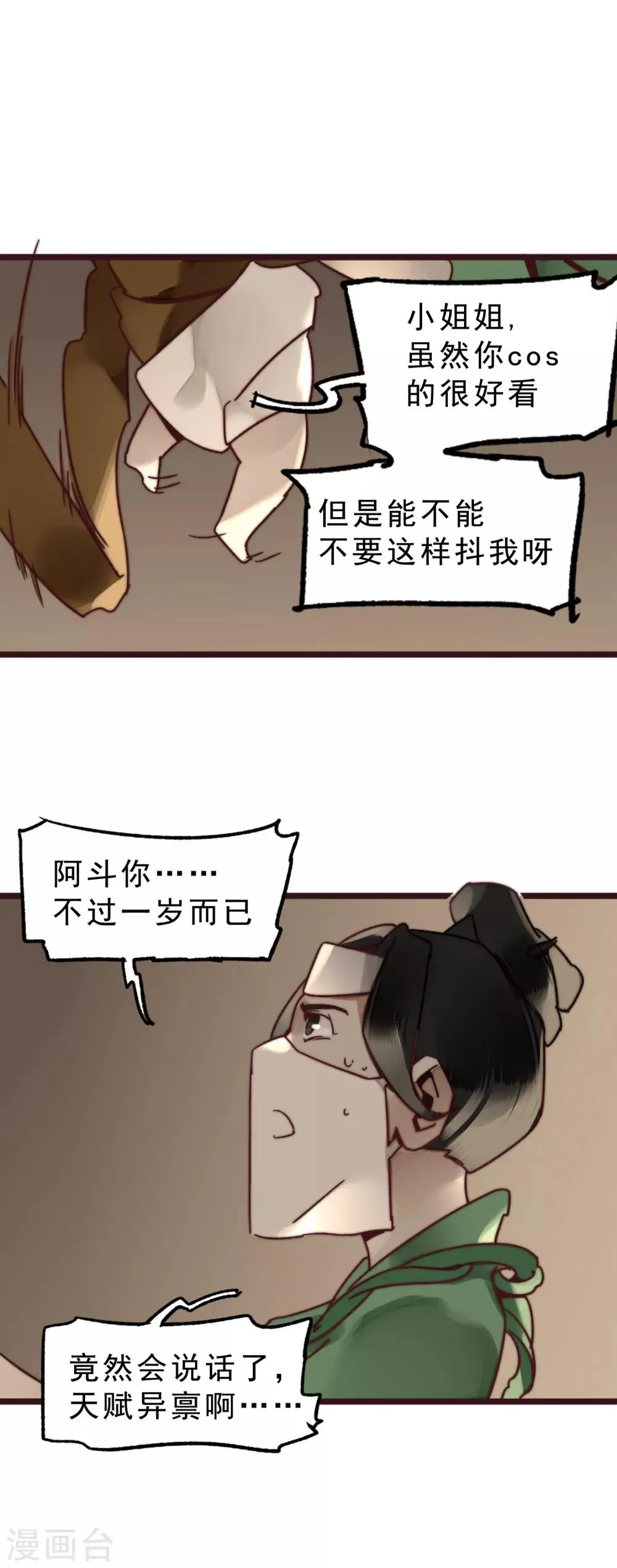第1话 第92页