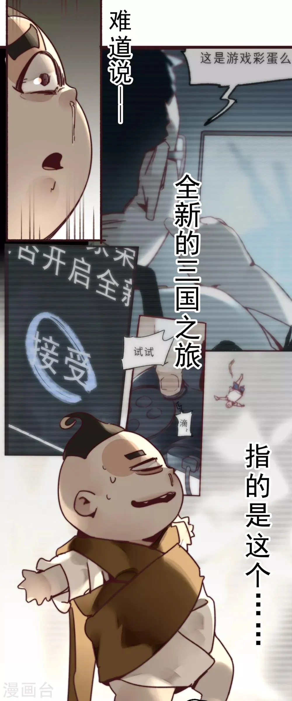 第1话 第96页