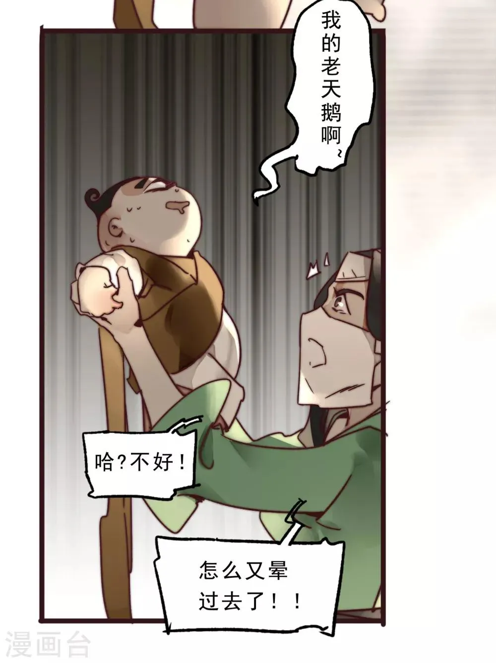 第1话 第97页