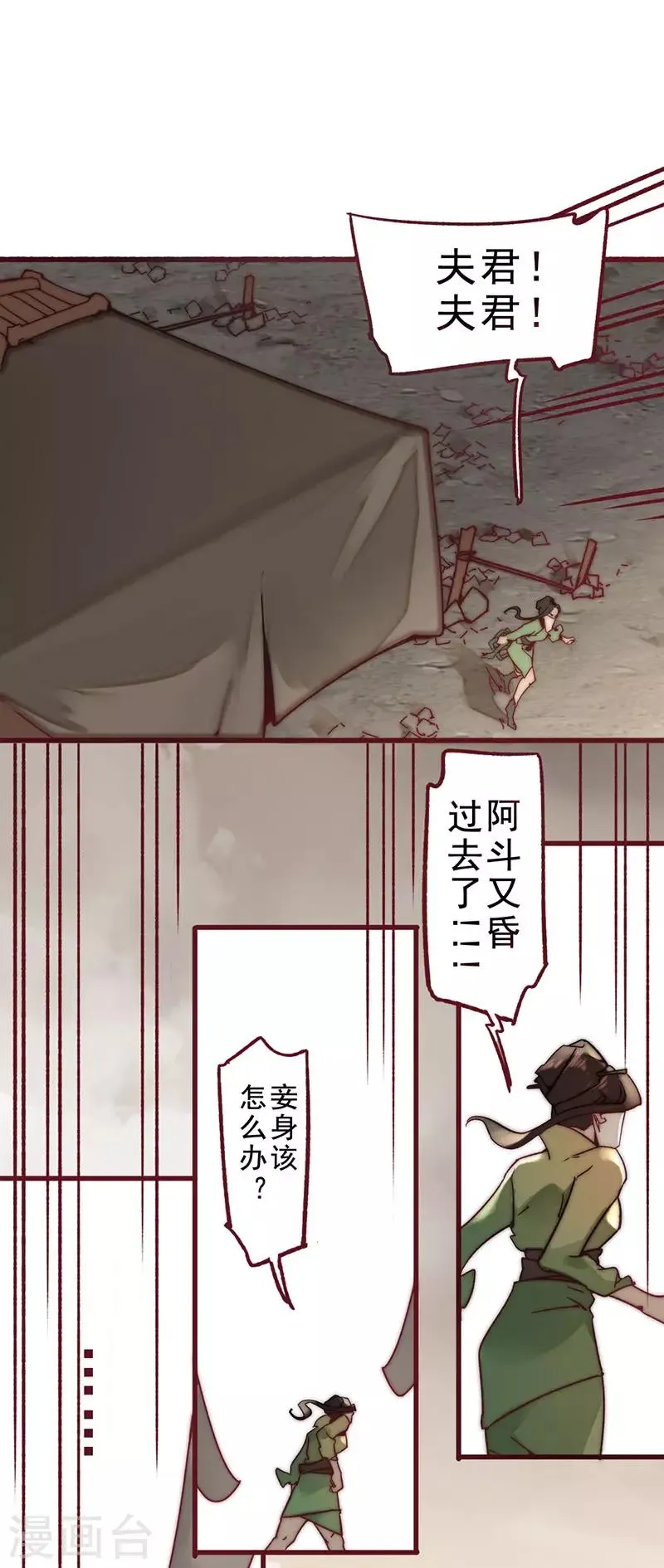 第2话 第2页