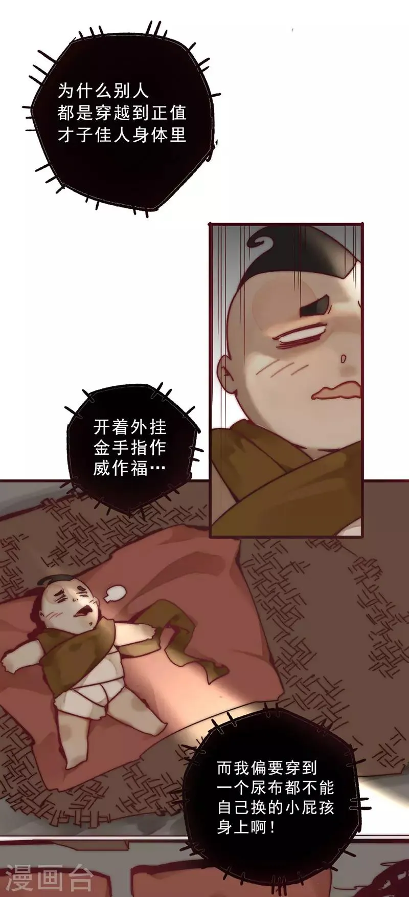 第2话 第5页