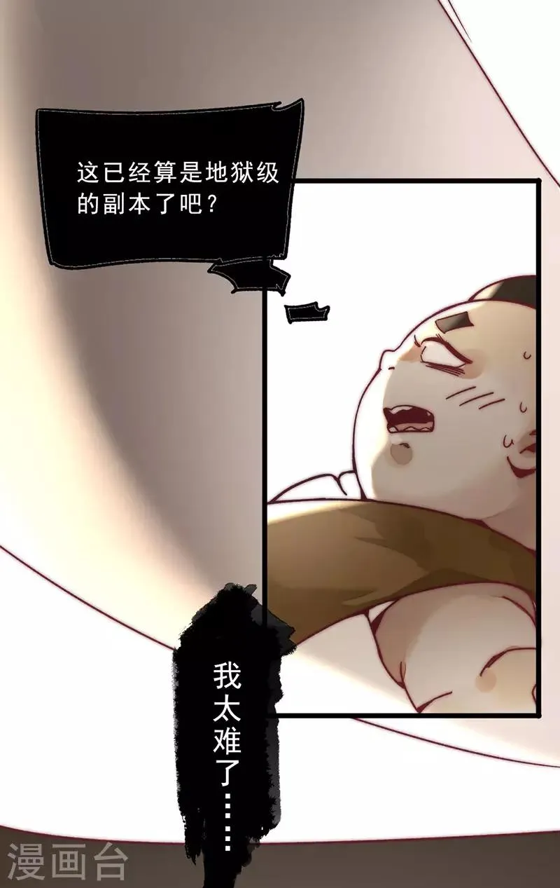 第2话 第8页
