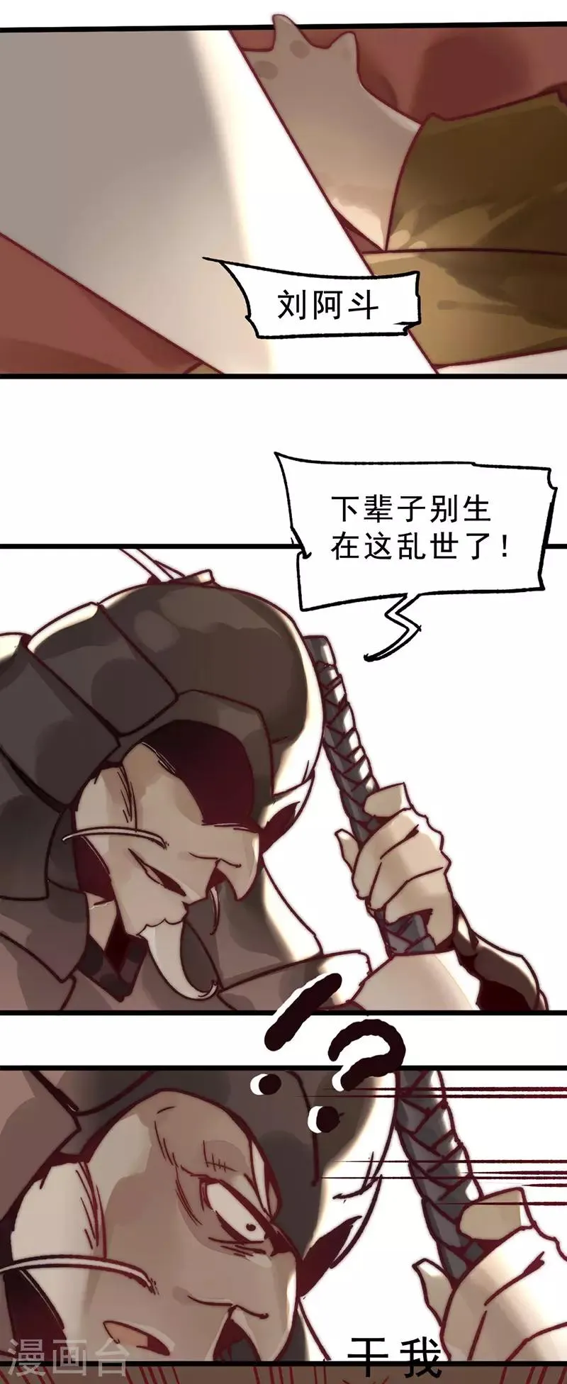 第2话 第13页
