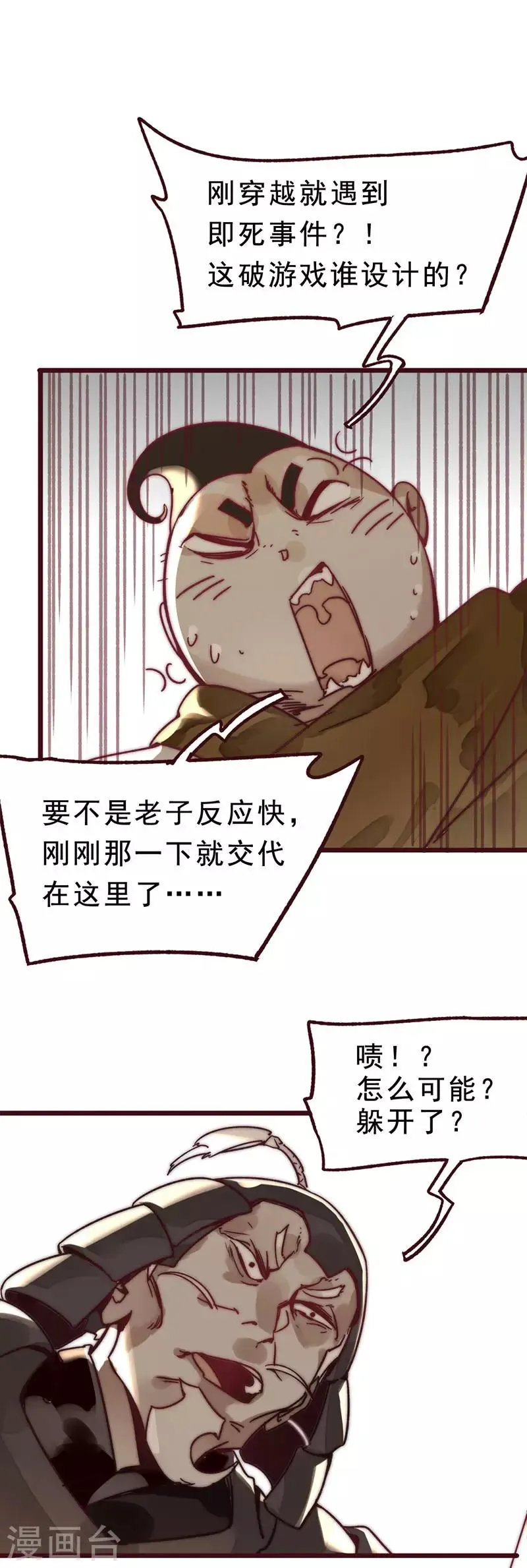 第2话 第15页