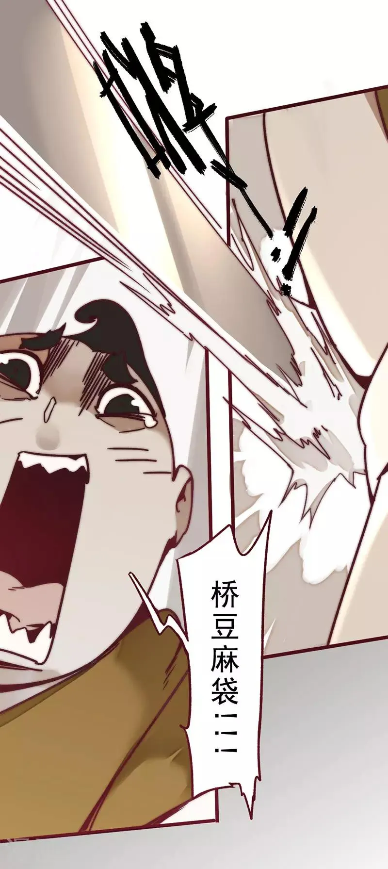 第2话 第20页