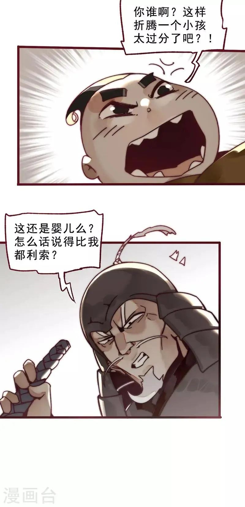 第2话 第22页