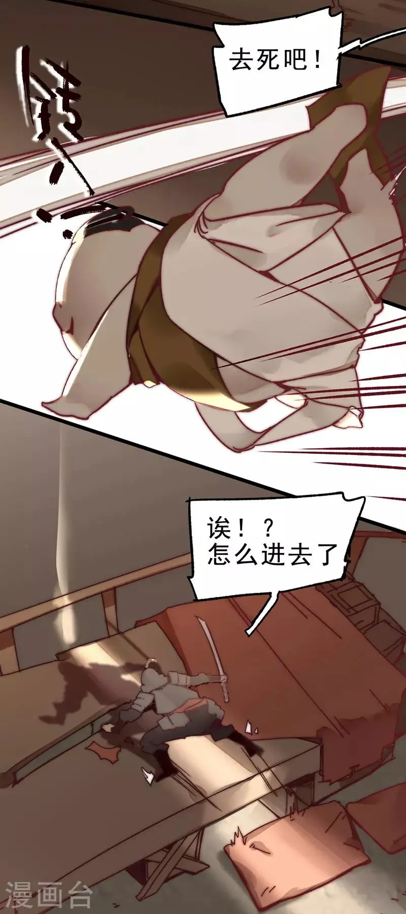 第2话 第26页