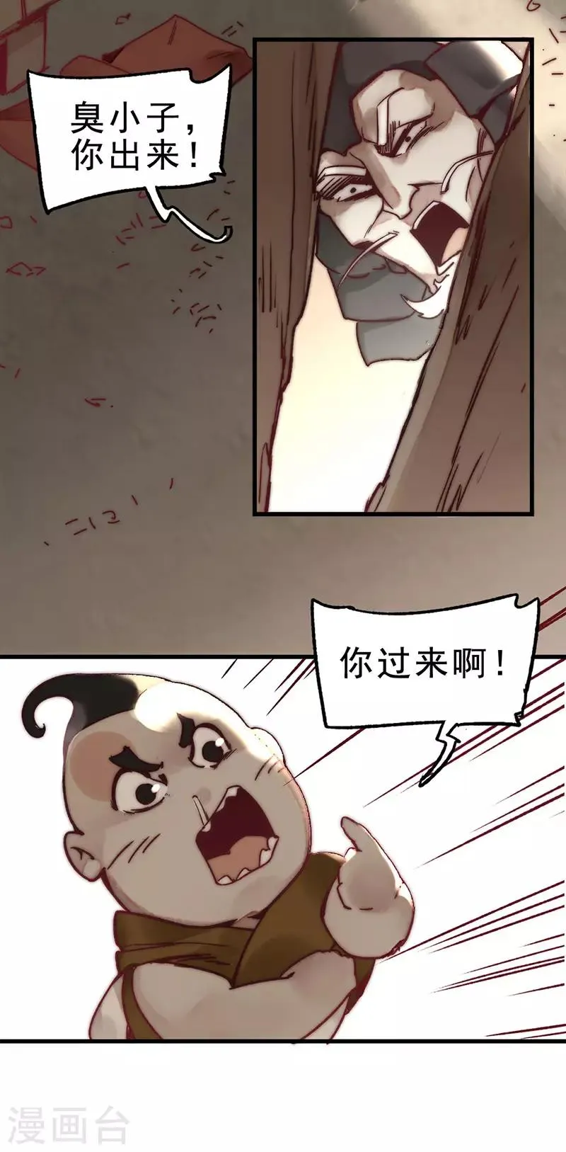 第2话 第27页