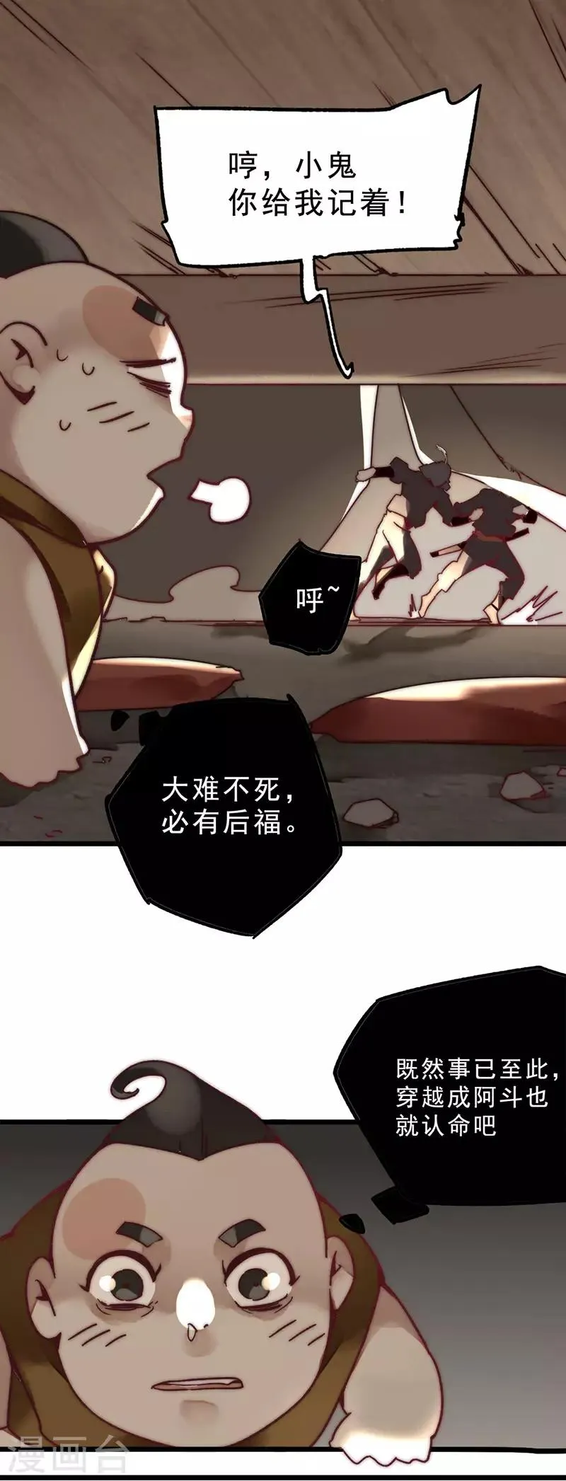 第2话 第29页