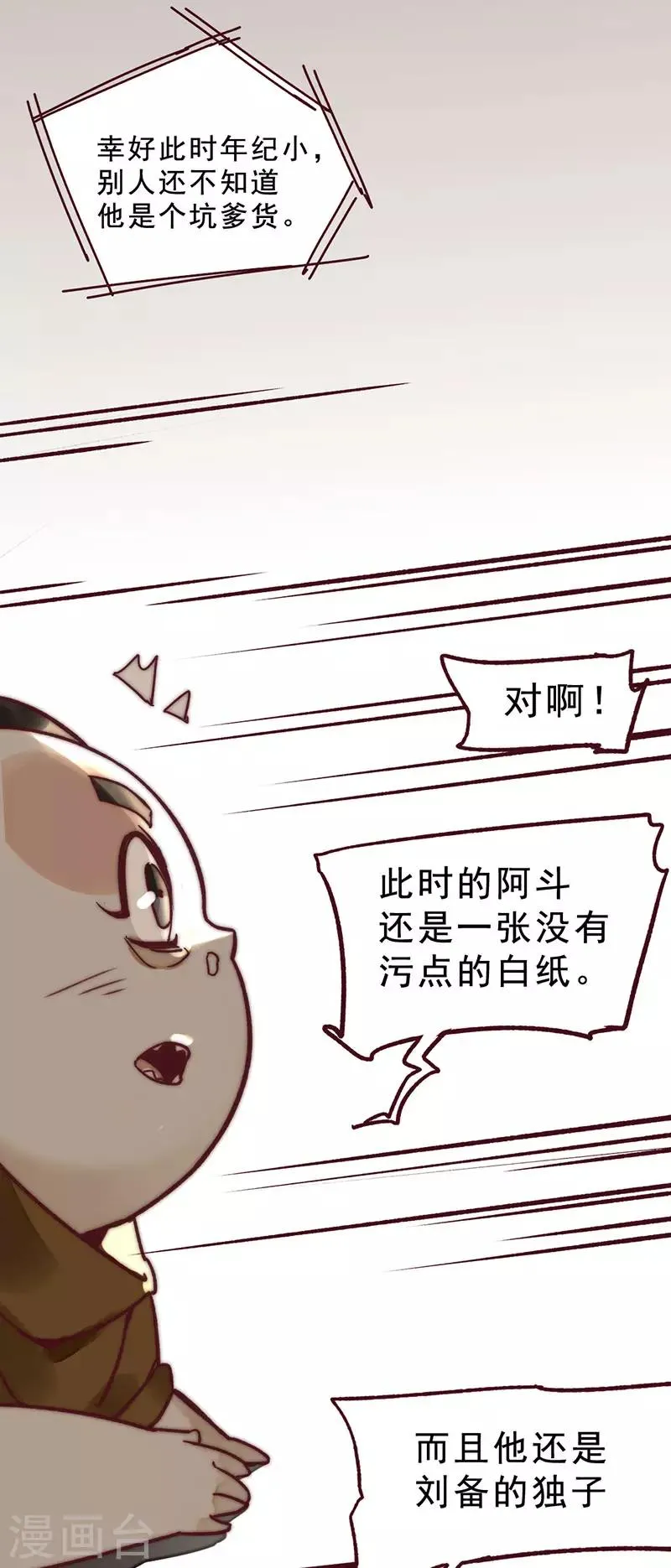 第2话 第30页