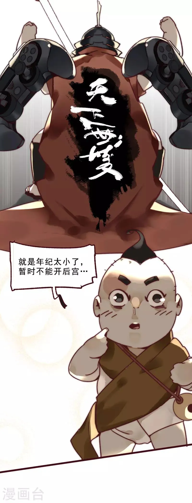 第2话 第33页