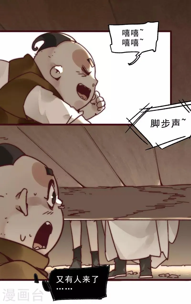 第2话 第34页