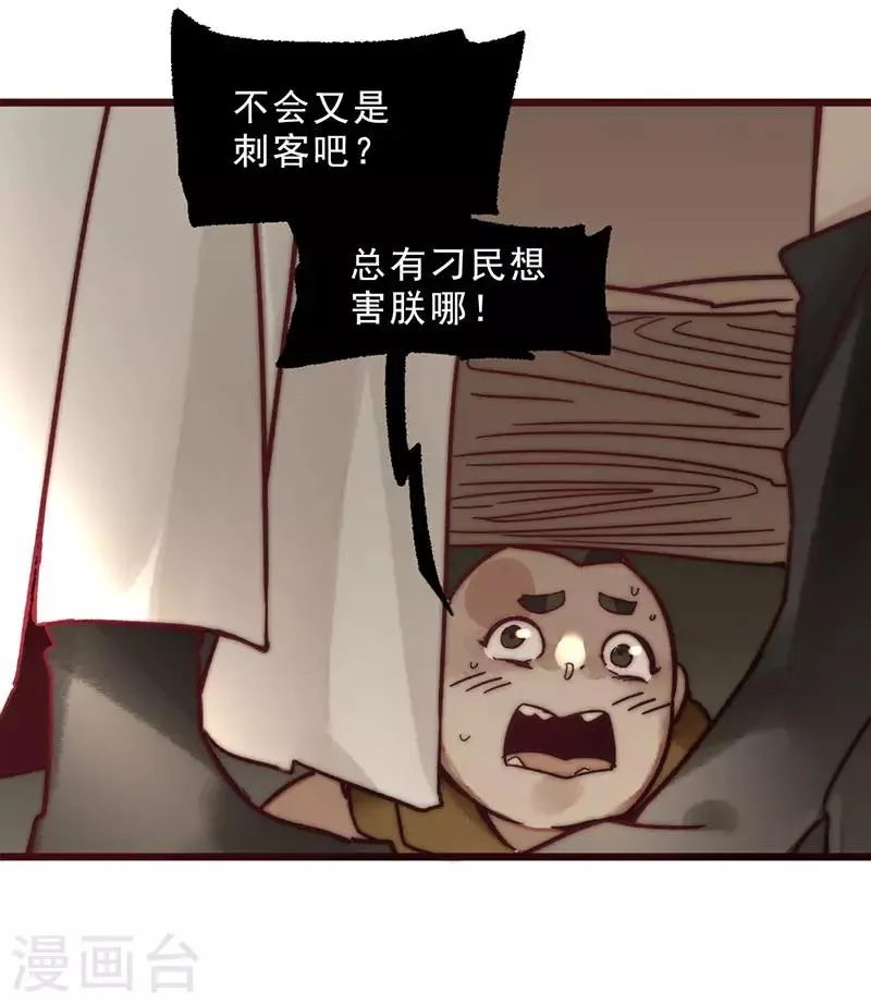 第2话 第35页