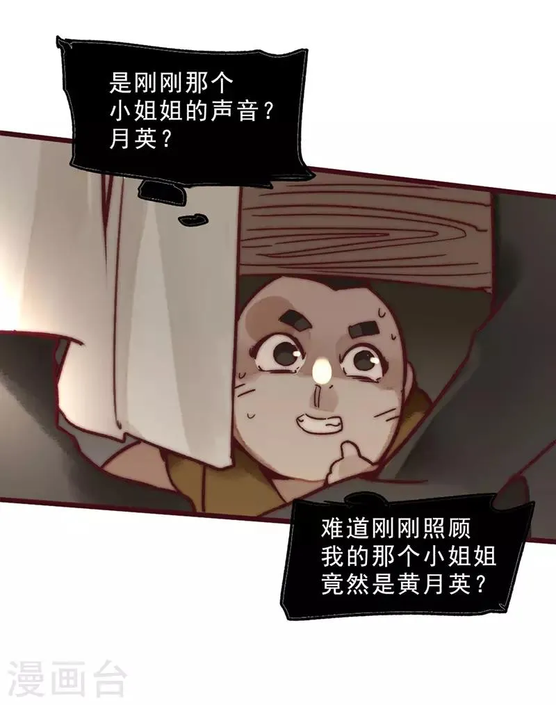 第2话 第37页