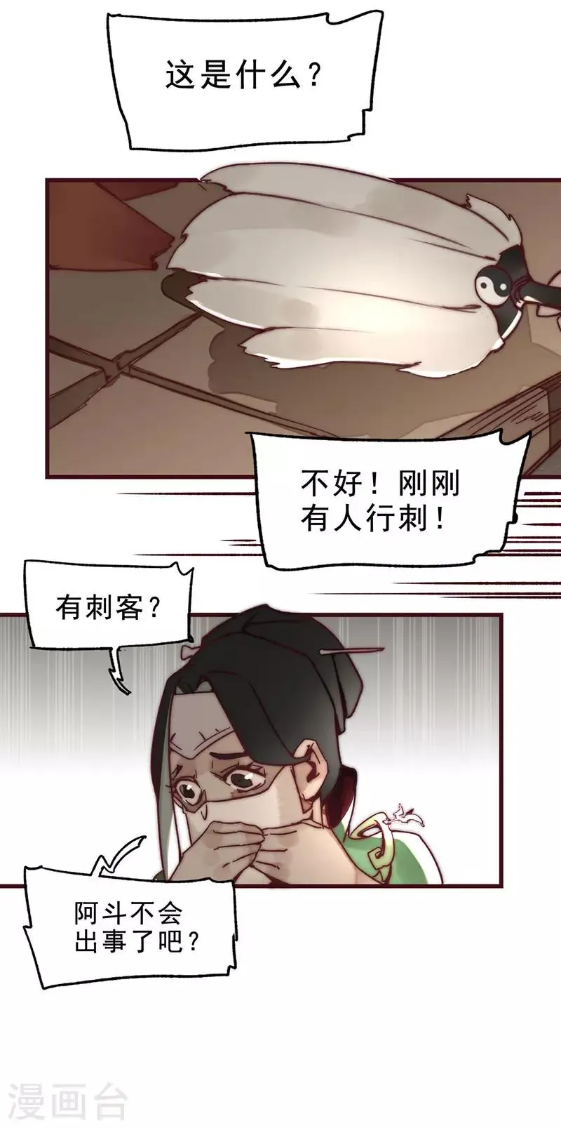 第2话 第38页