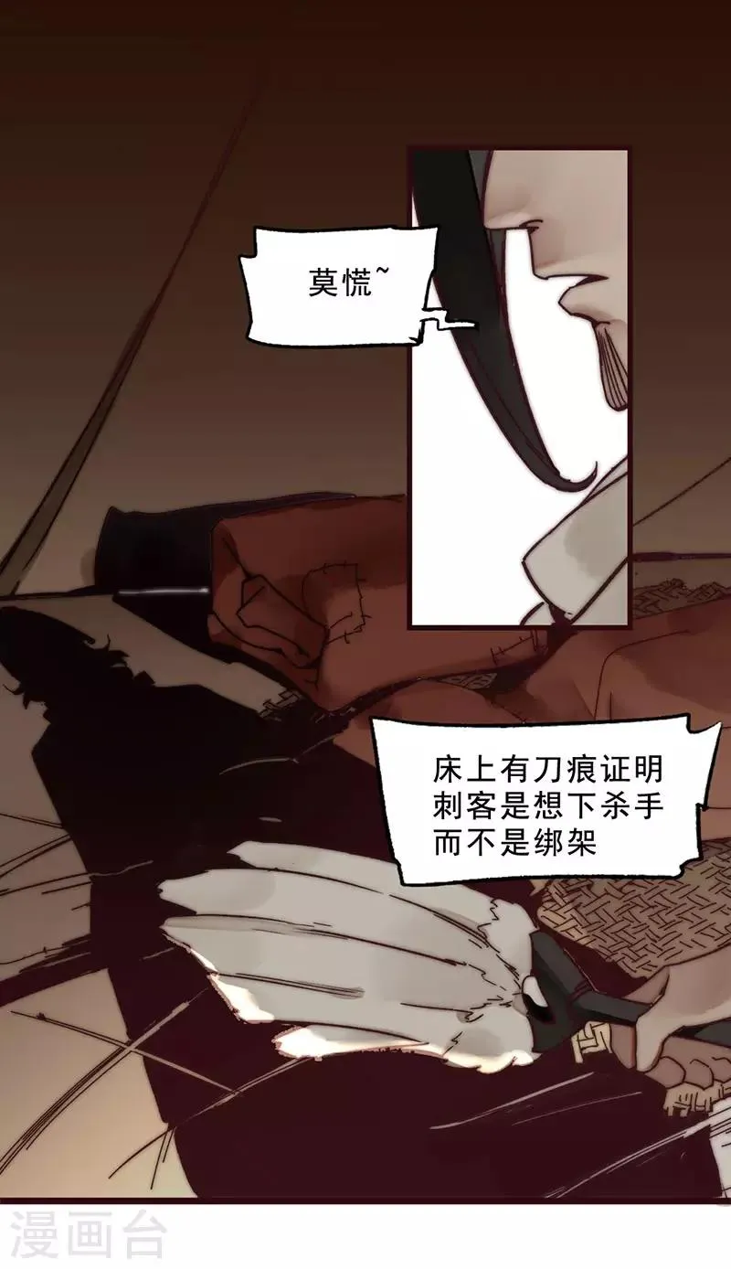 第2话 第39页
